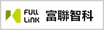 富聯.jpg