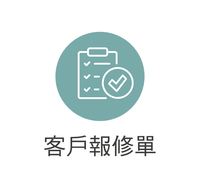 網站01-報修ICOM.png